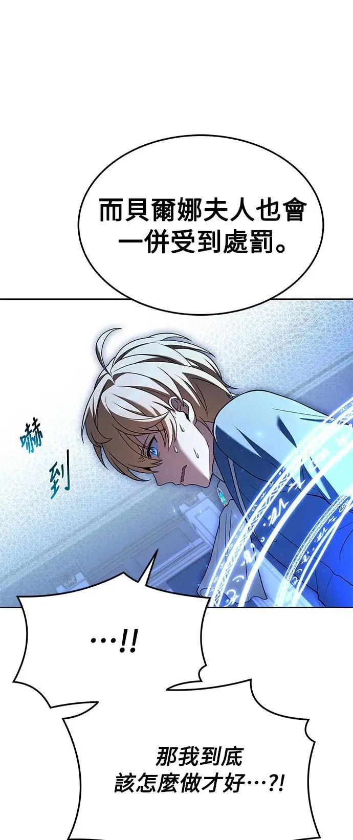 第23话 第38页