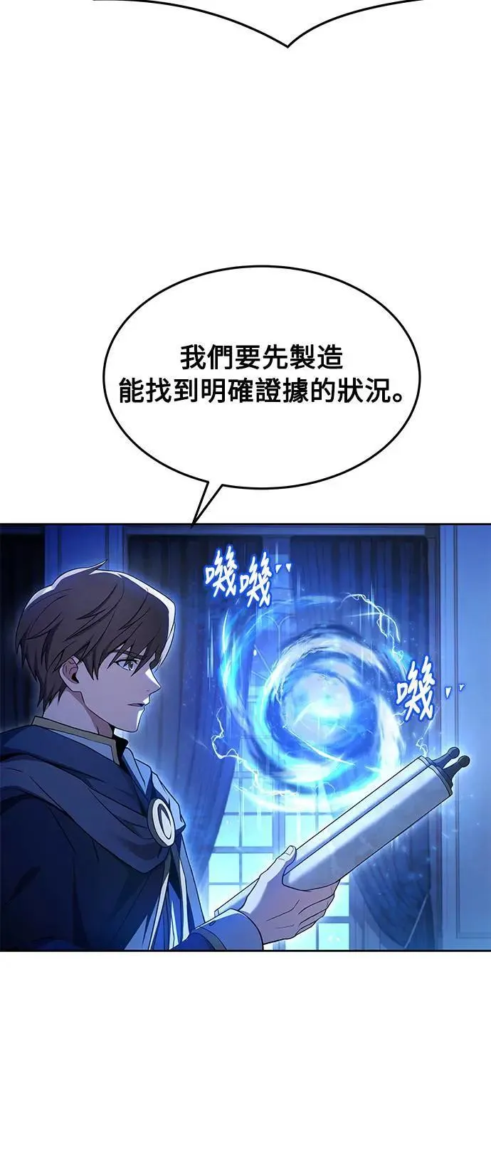 第23话 第39页