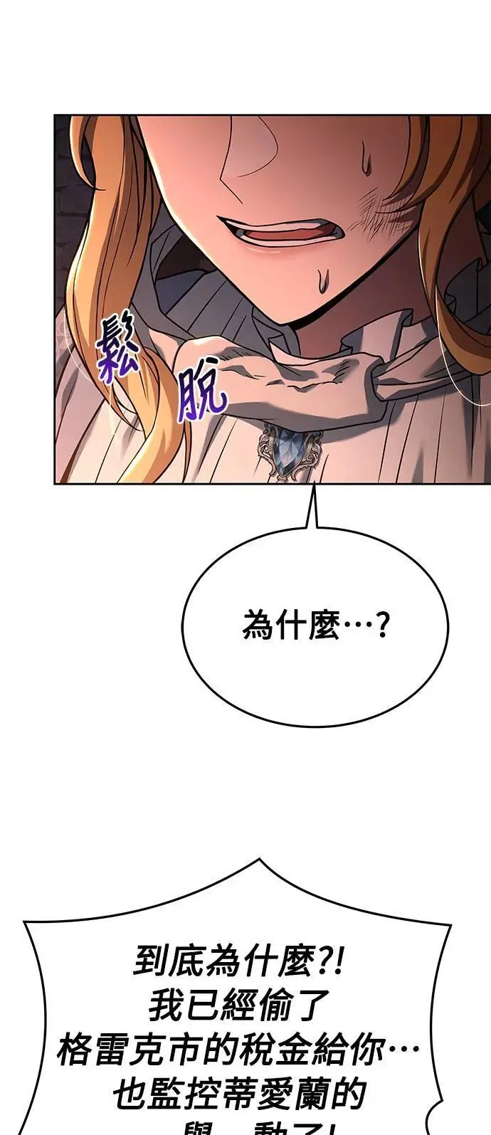 第23话 第47页