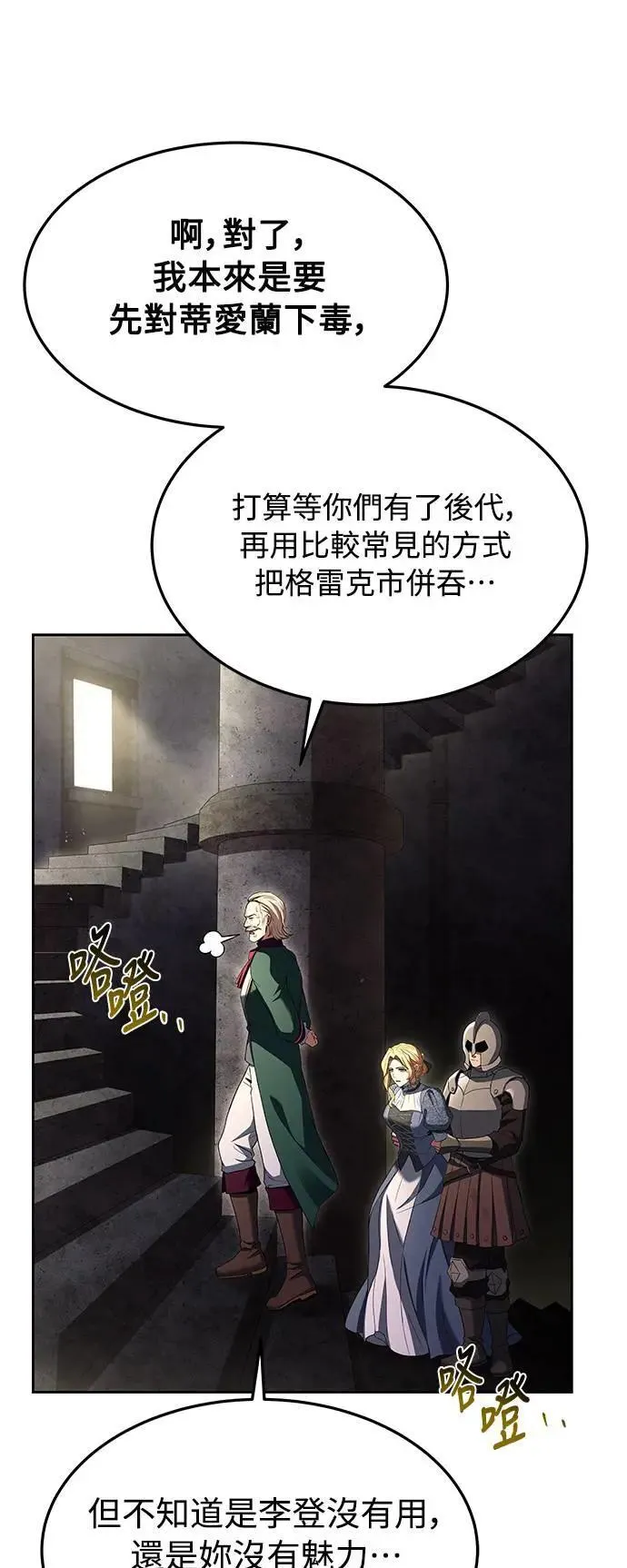 第23话 第50页