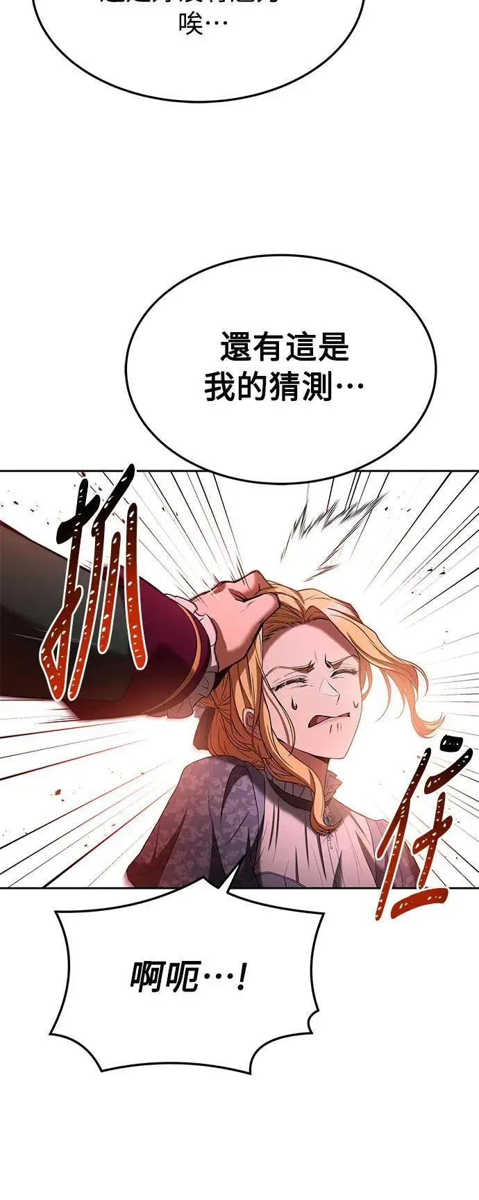 第23话 第51页