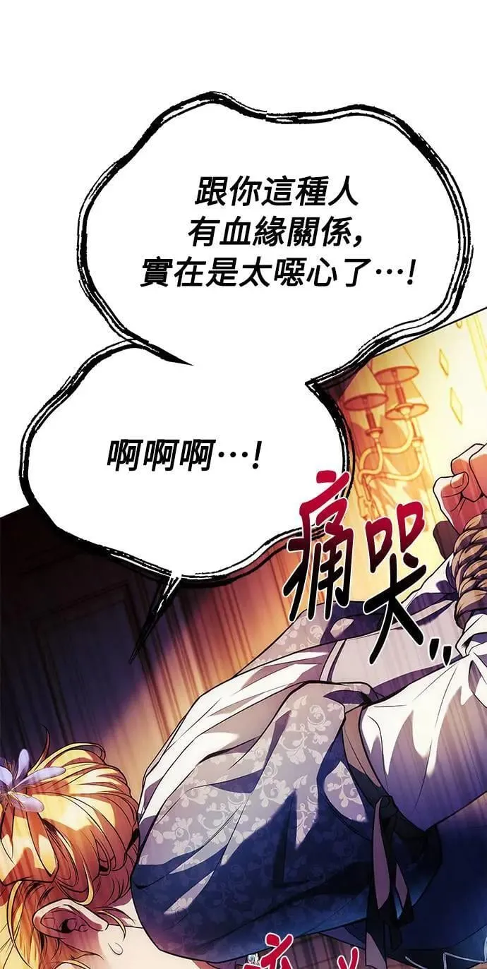第23话 第61页