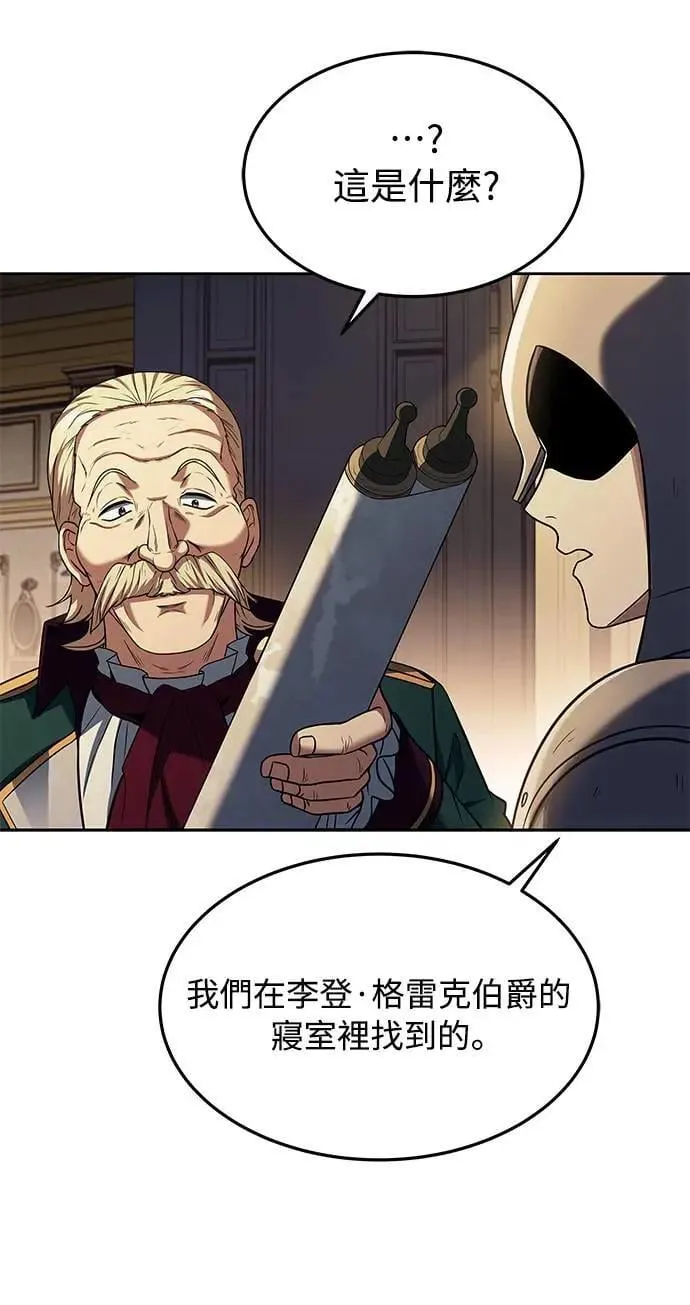 第23话 第64页