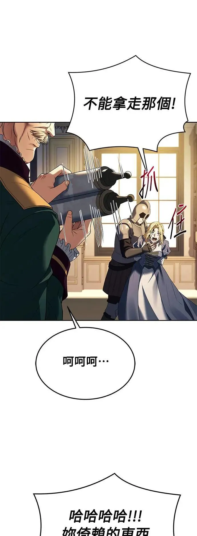 第23话 第67页