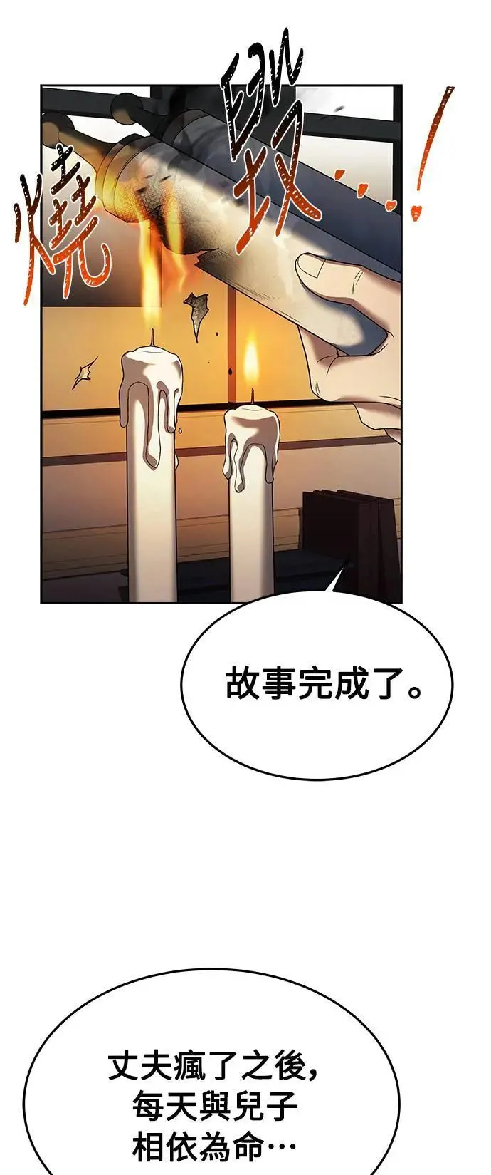 第23话 第69页