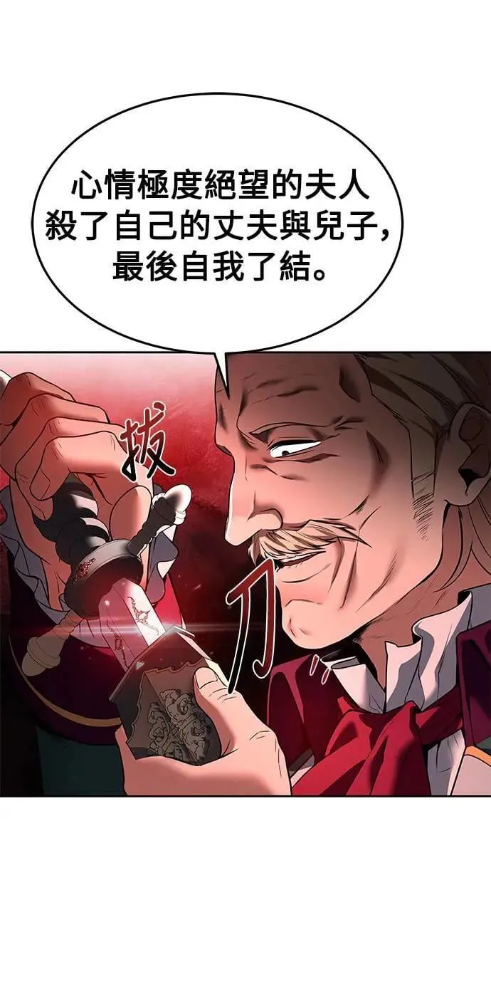 第23话 第71页
