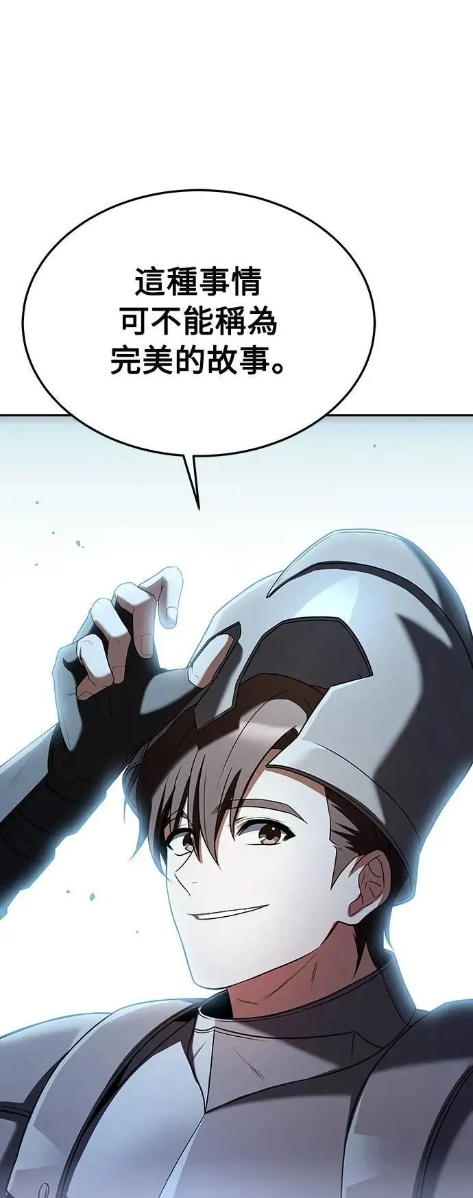 第23话 第75页