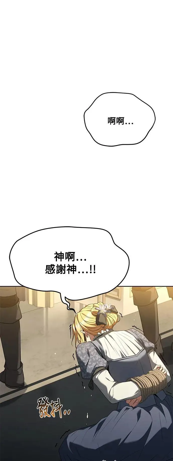 第23话 第84页