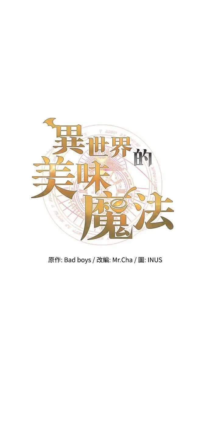 第24话 第6页