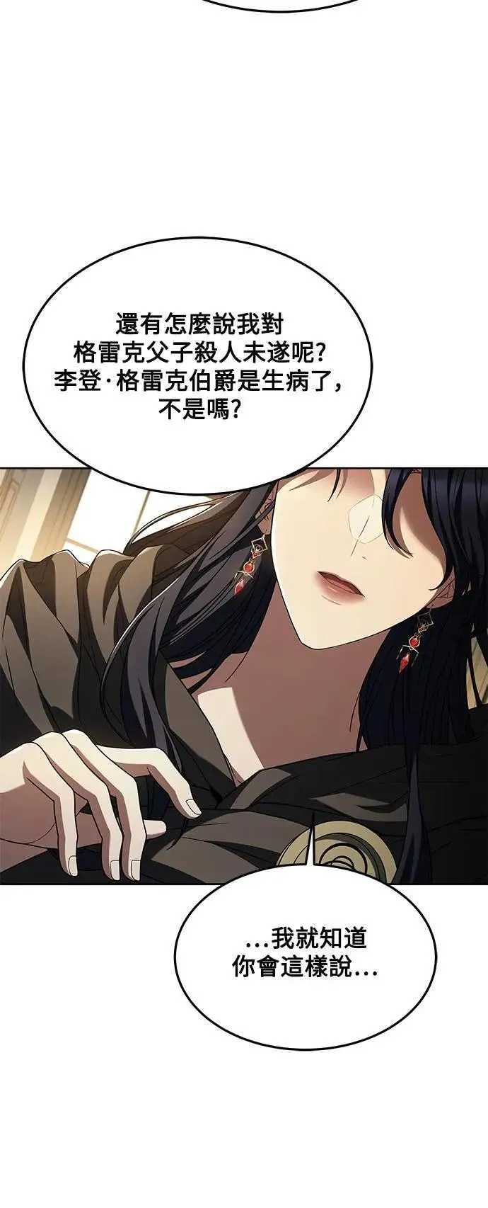第24话 第10页