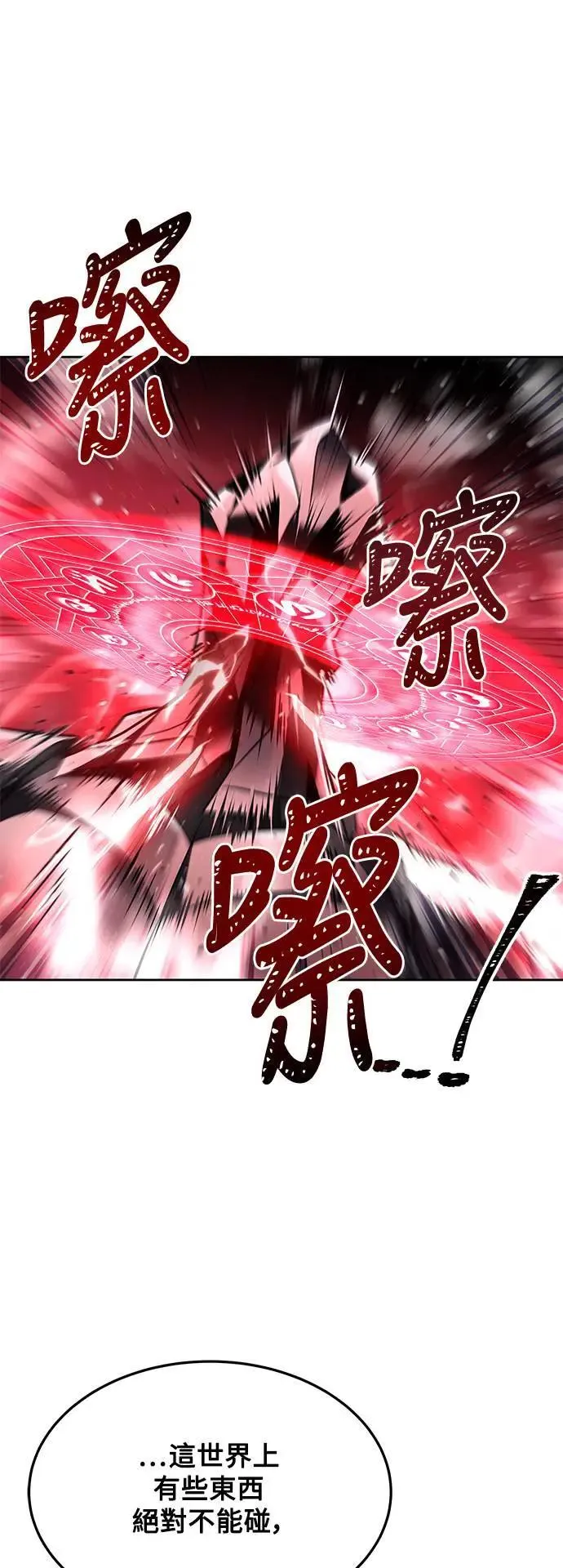 第24话 第22页