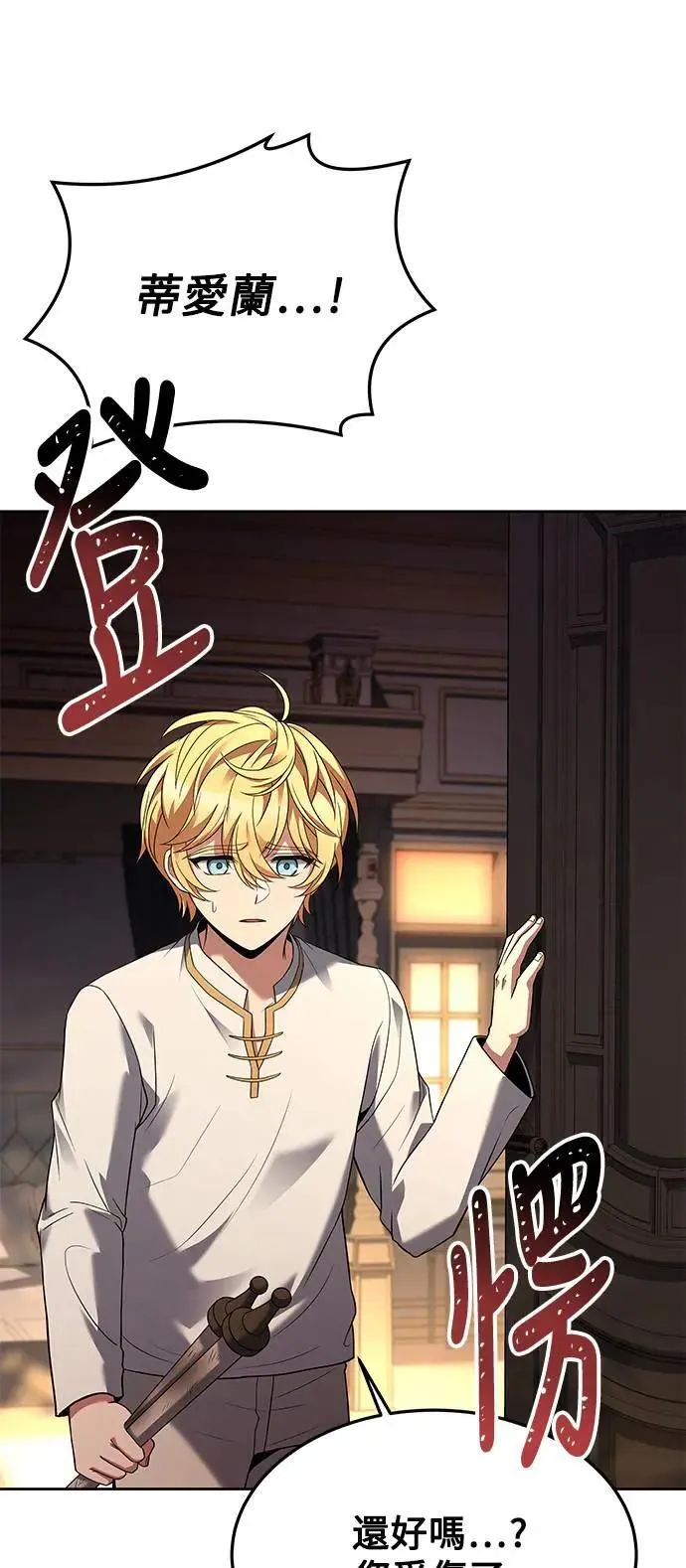 第24话 第35页