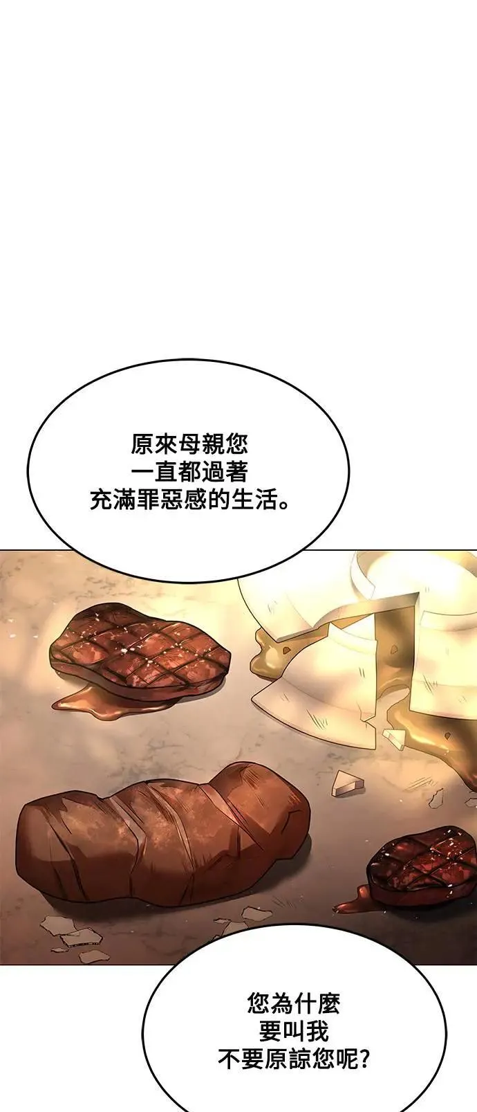 第24话 第41页