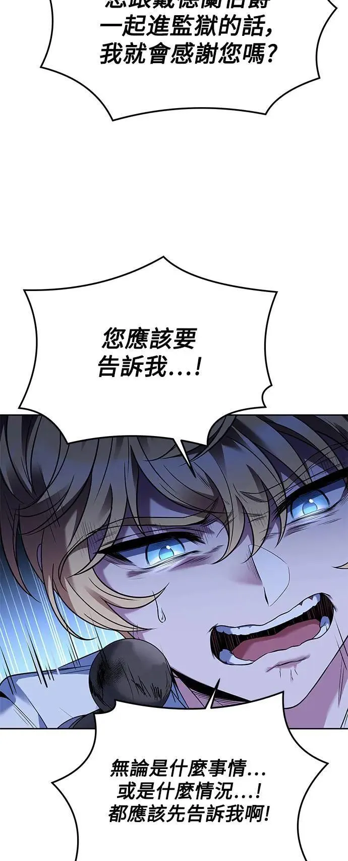 第24话 第44页