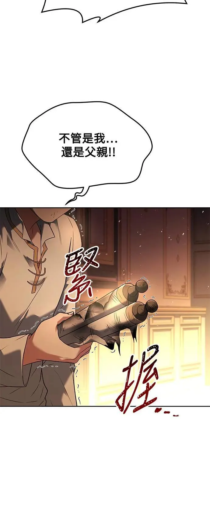 第24话 第45页
