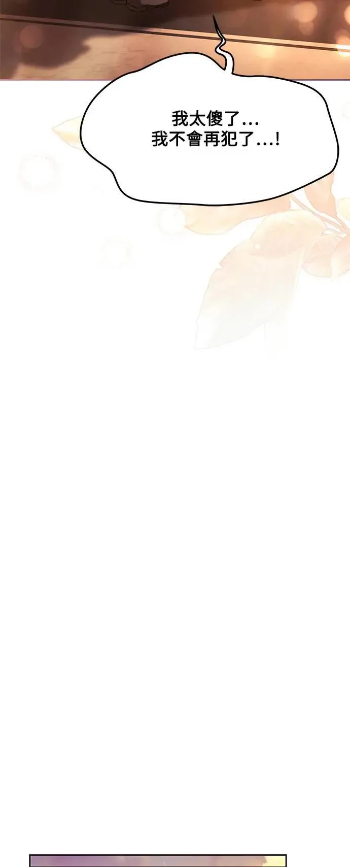第24话 第51页
