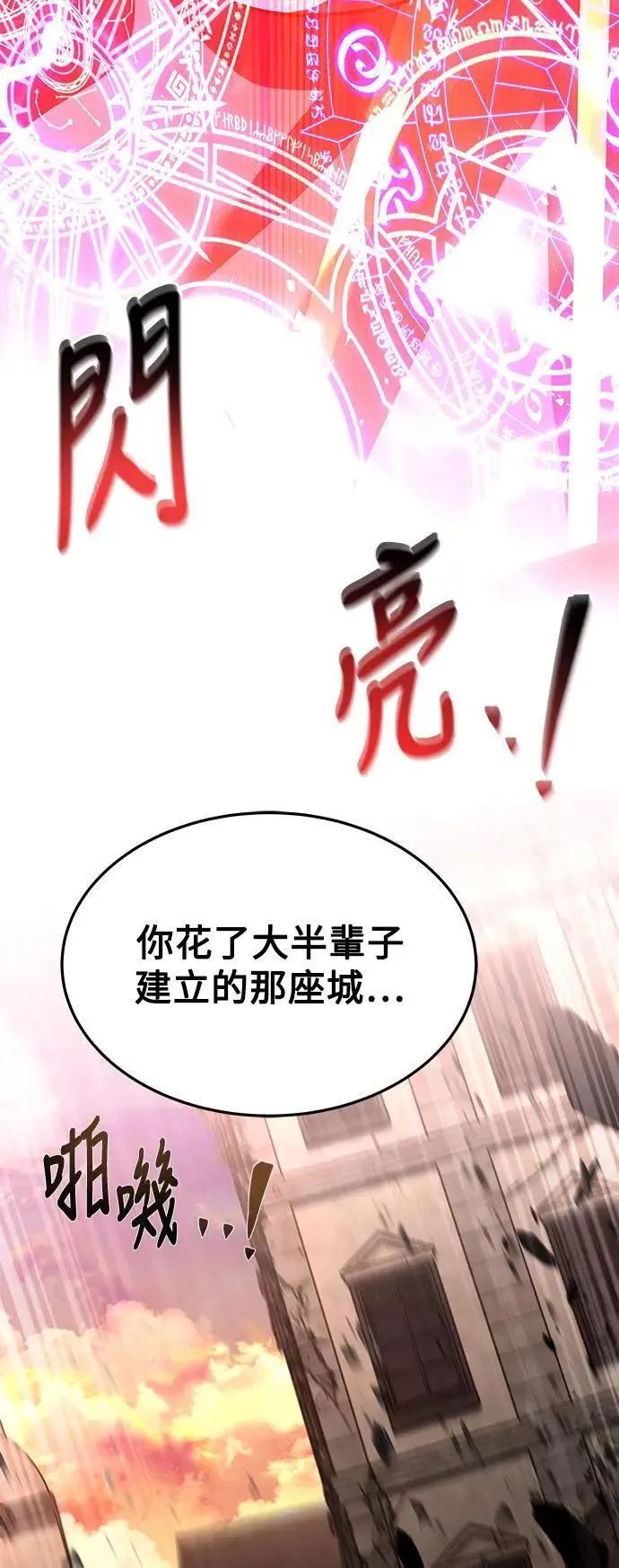 第24话 第61页