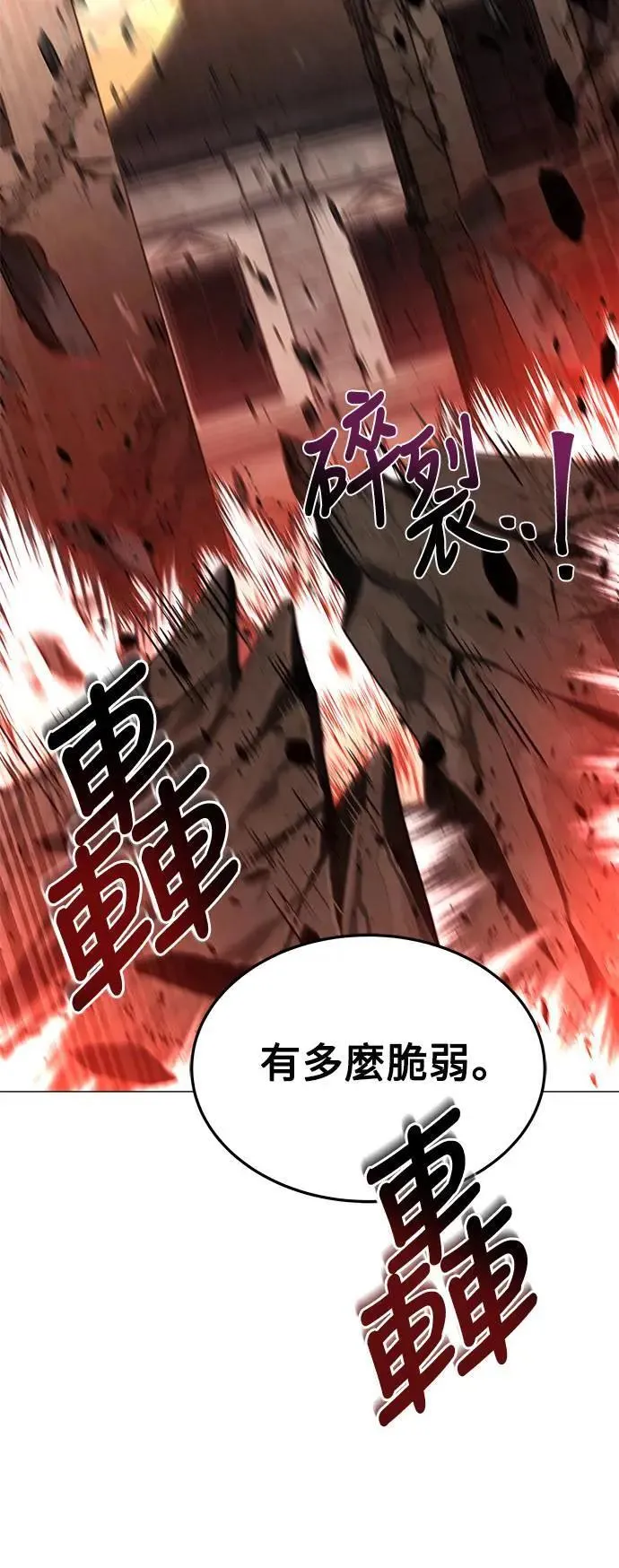 第24话 第62页