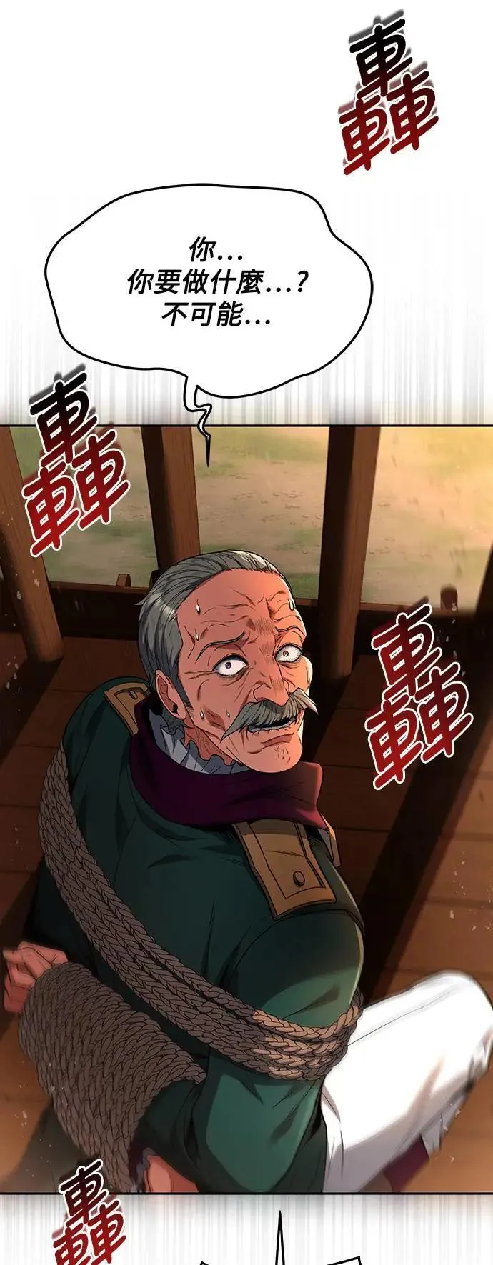 第24话 第63页