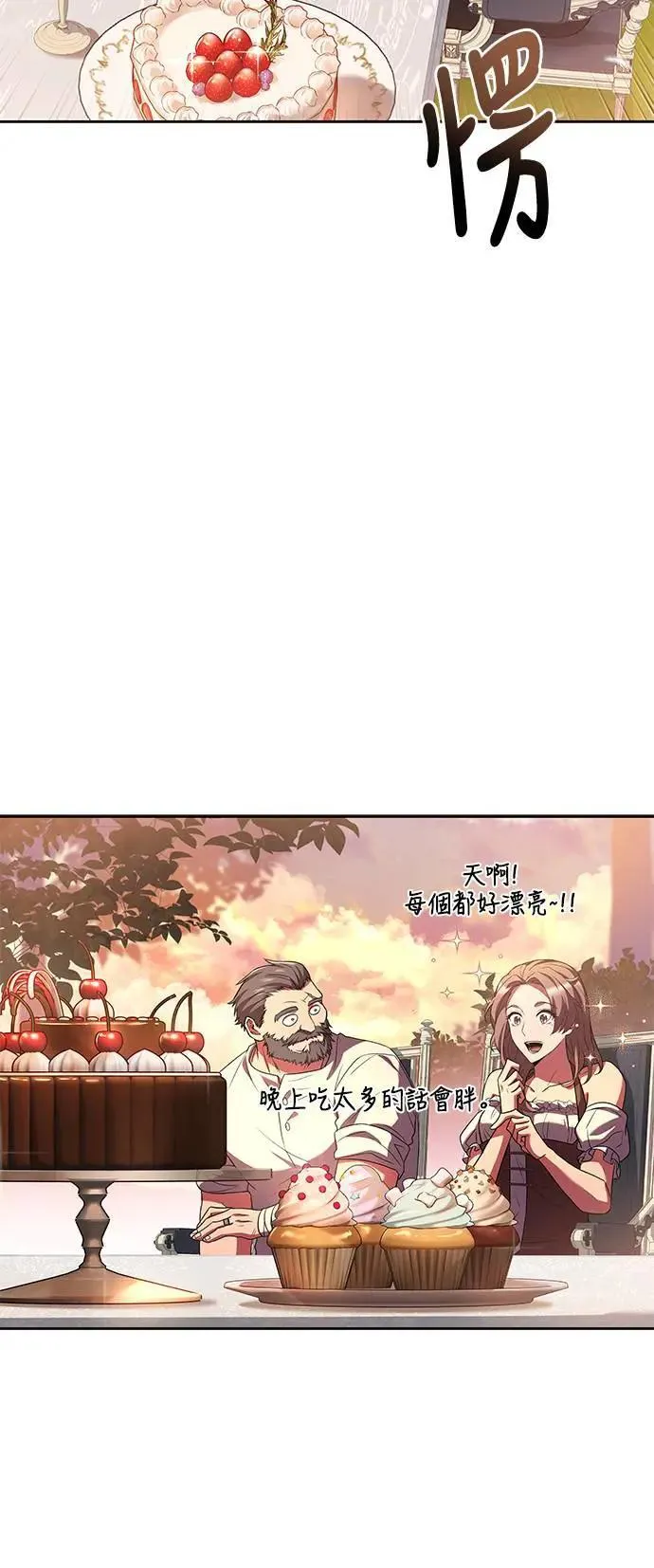 第24话 第68页