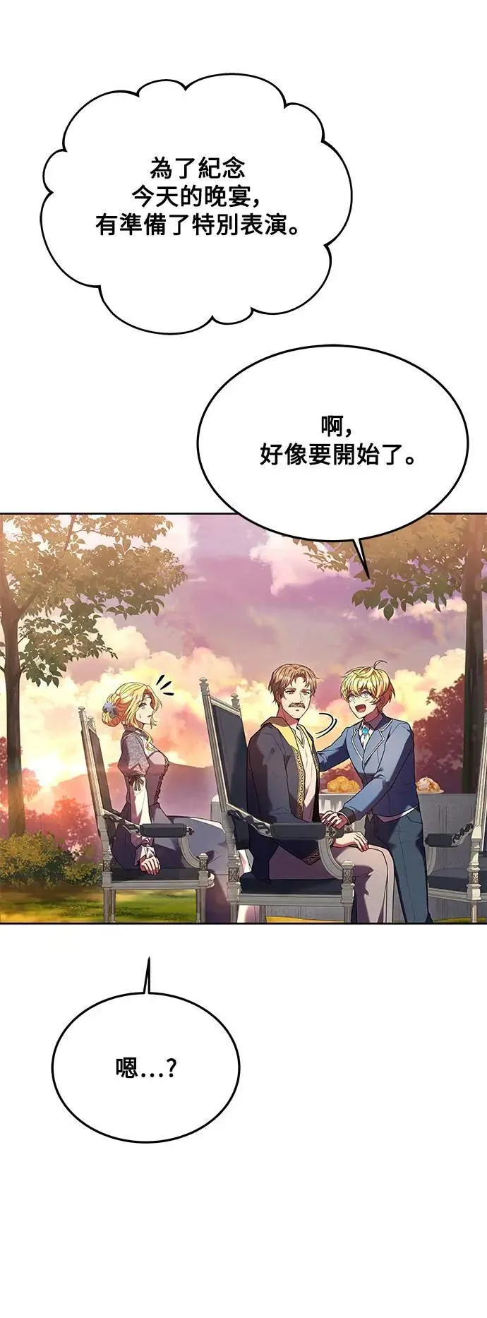 第24话 第72页
