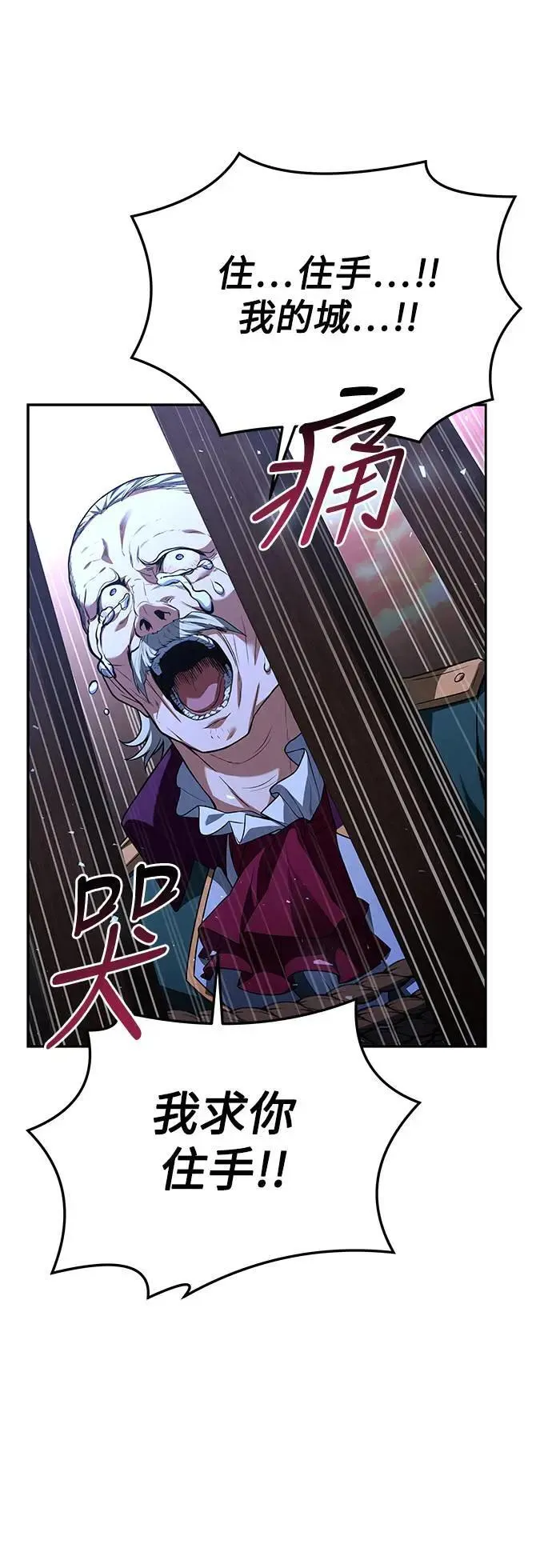 第24话 第77页
