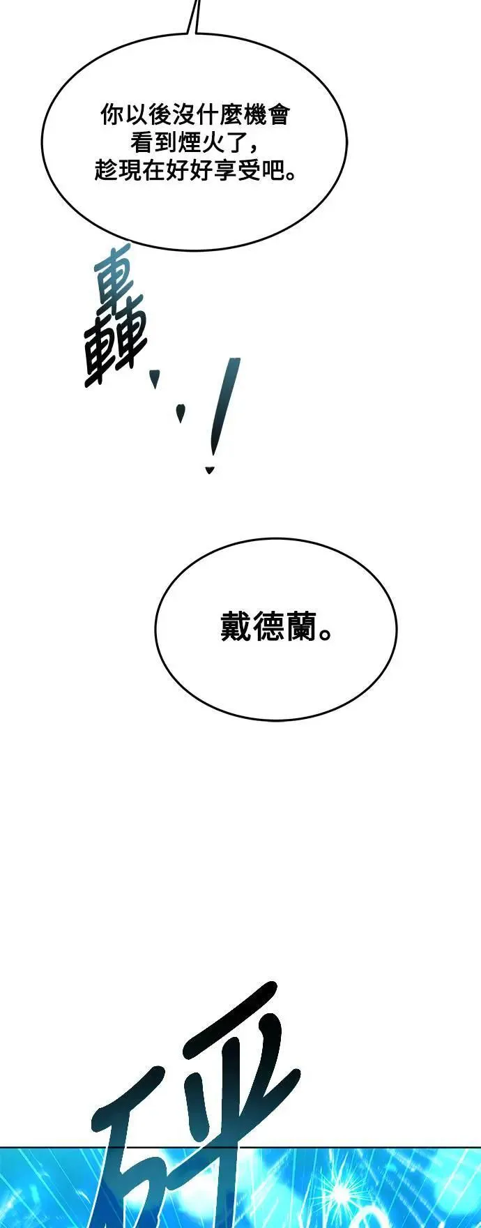 第24话 第79页
