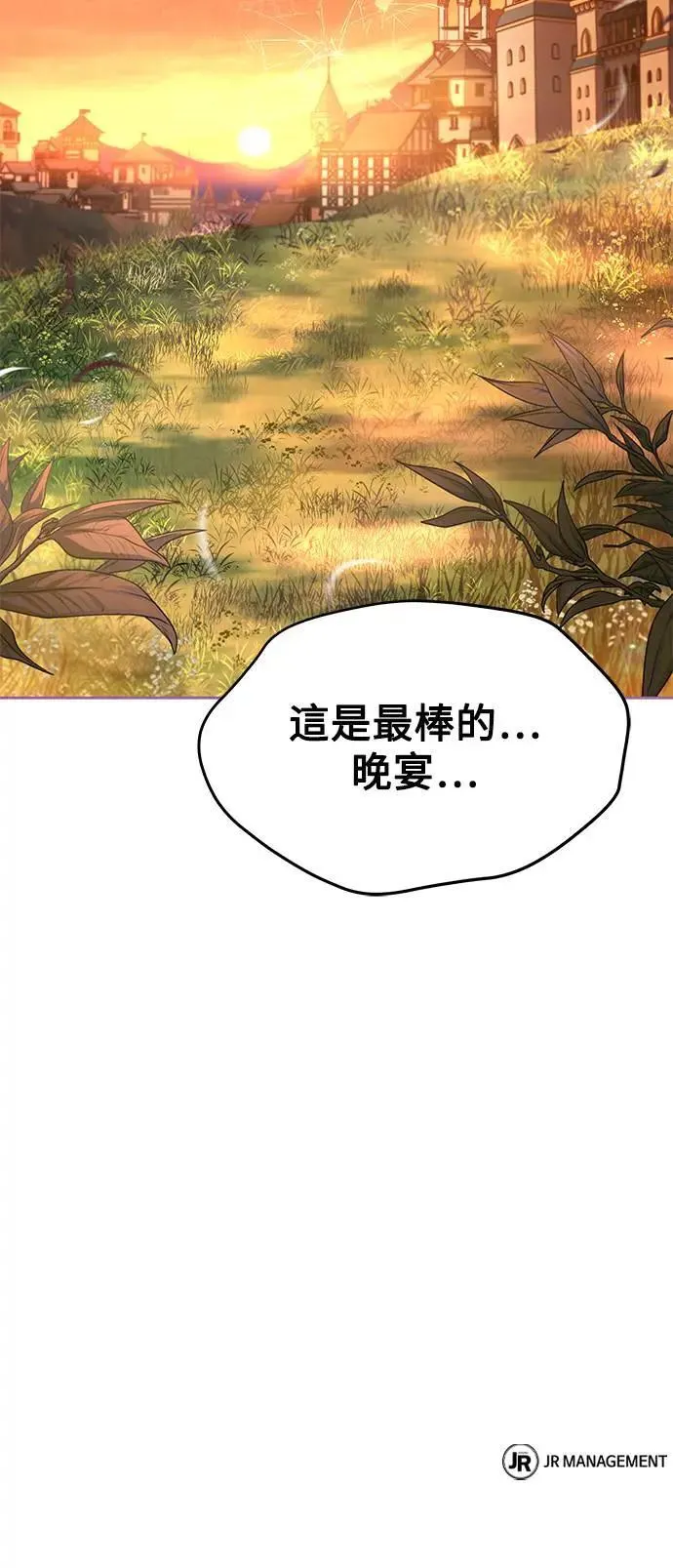 第24话 第86页