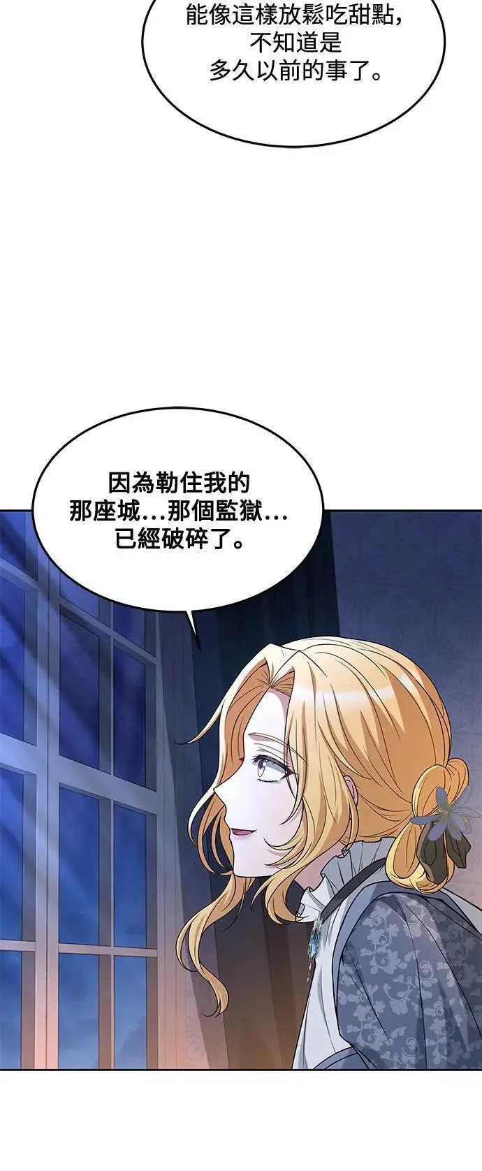 第25话 第4页