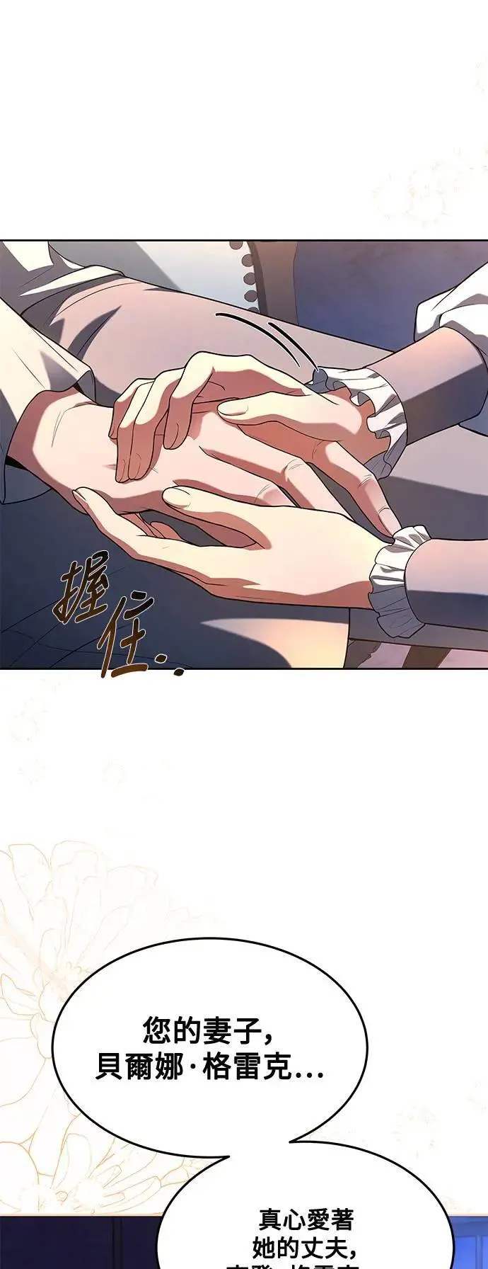 第25话 第9页