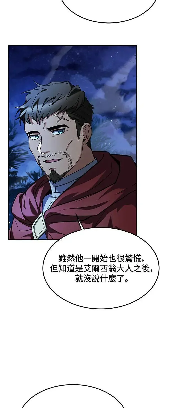 第25话 第17页