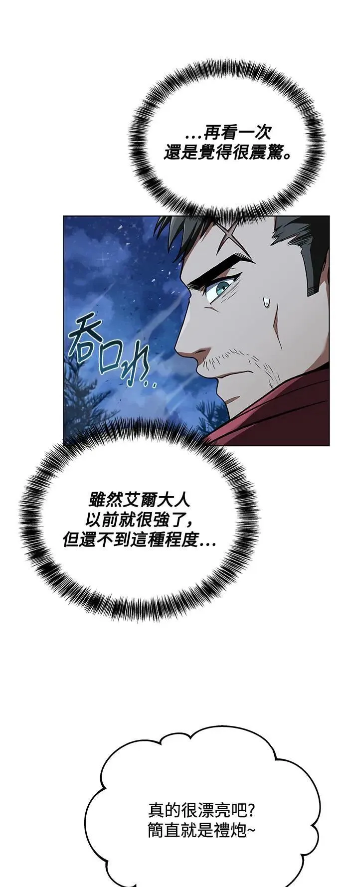 第25话 第19页