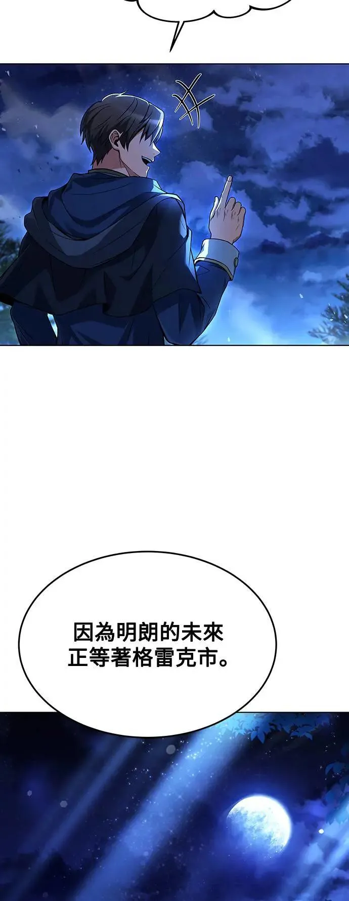 第25话 第20页