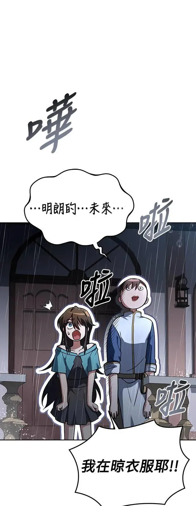 第25话 第23页