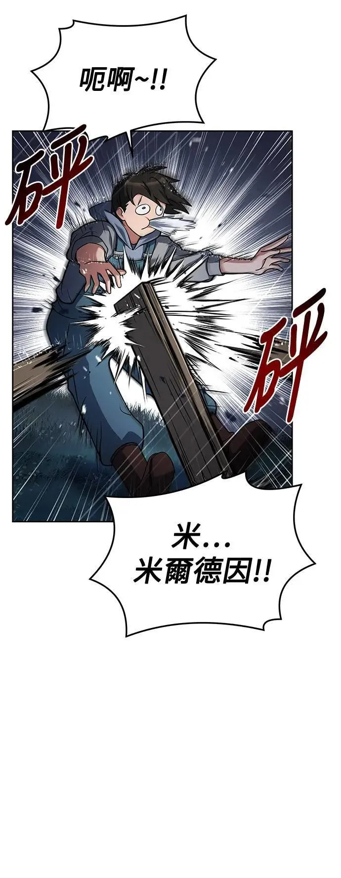 第25话 第25页