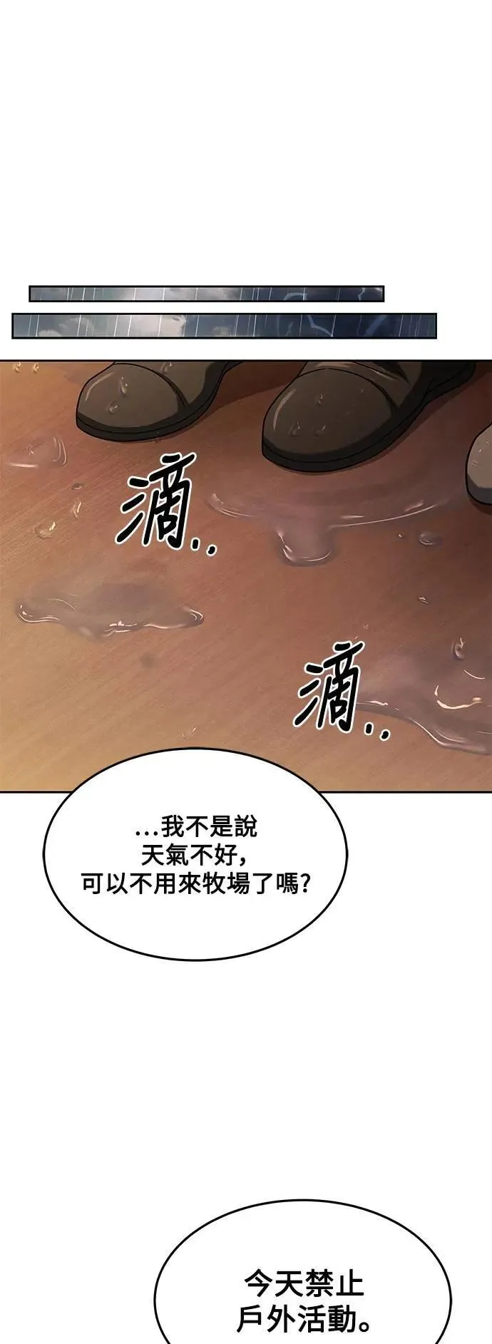 第25话 第26页
