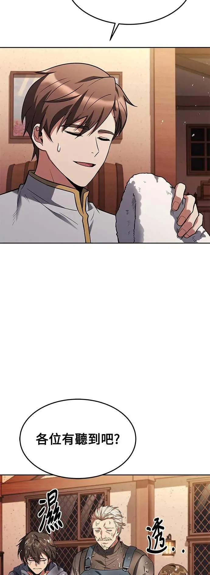 第25话 第27页