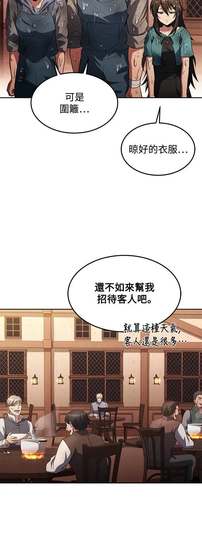 第25话 第28页