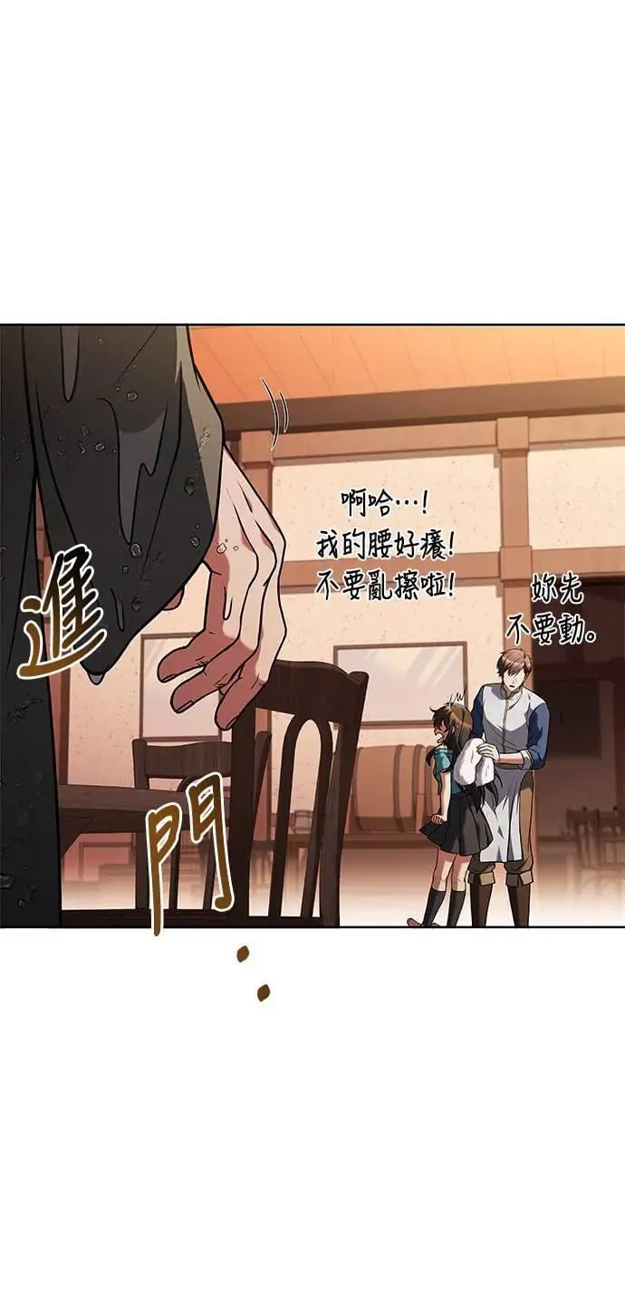 第25话 第31页