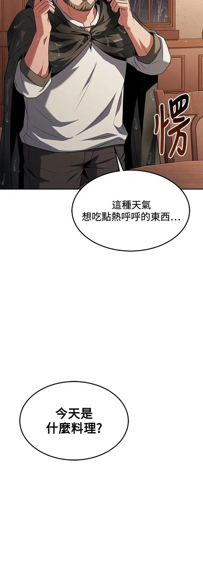 第25话 第33页