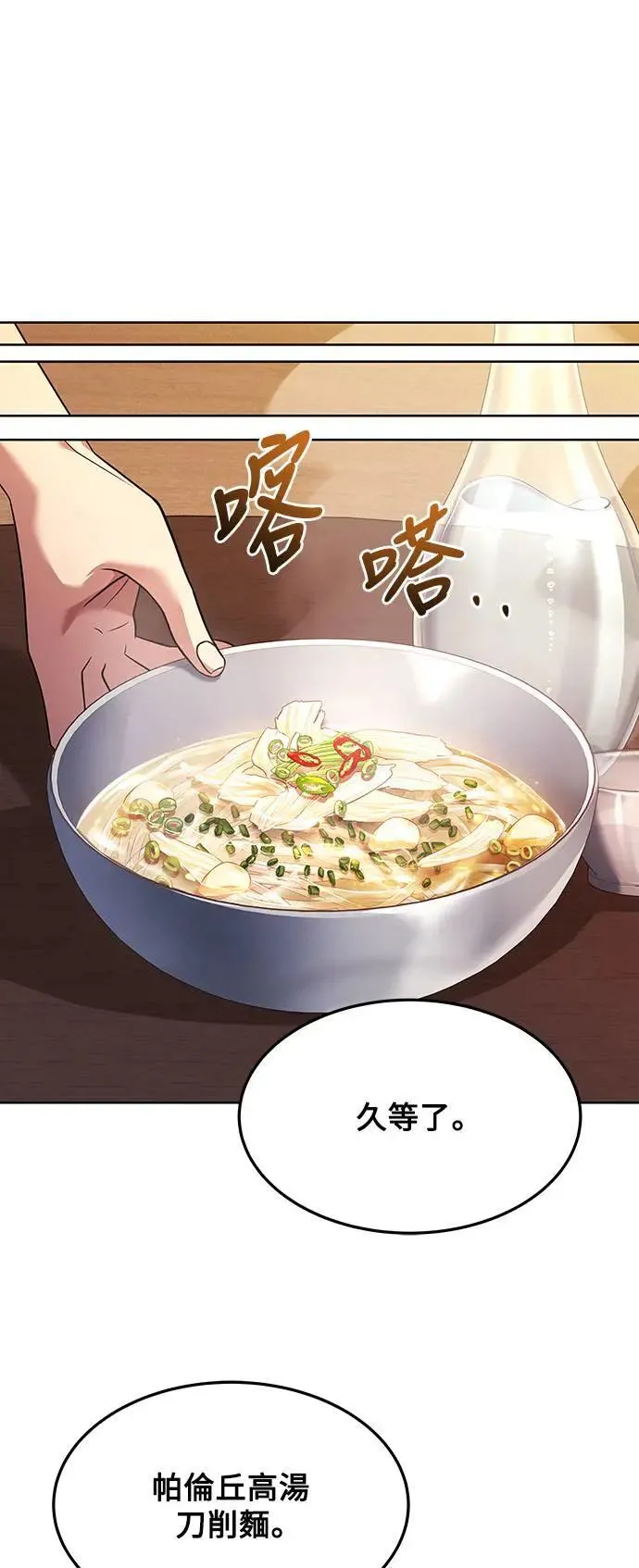 第25话 第34页