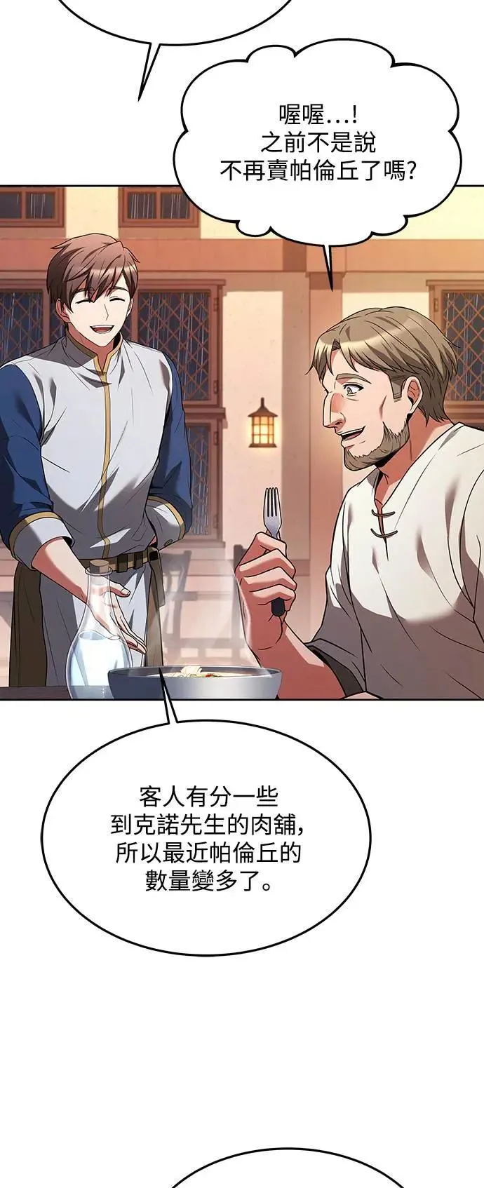 第25话 第35页