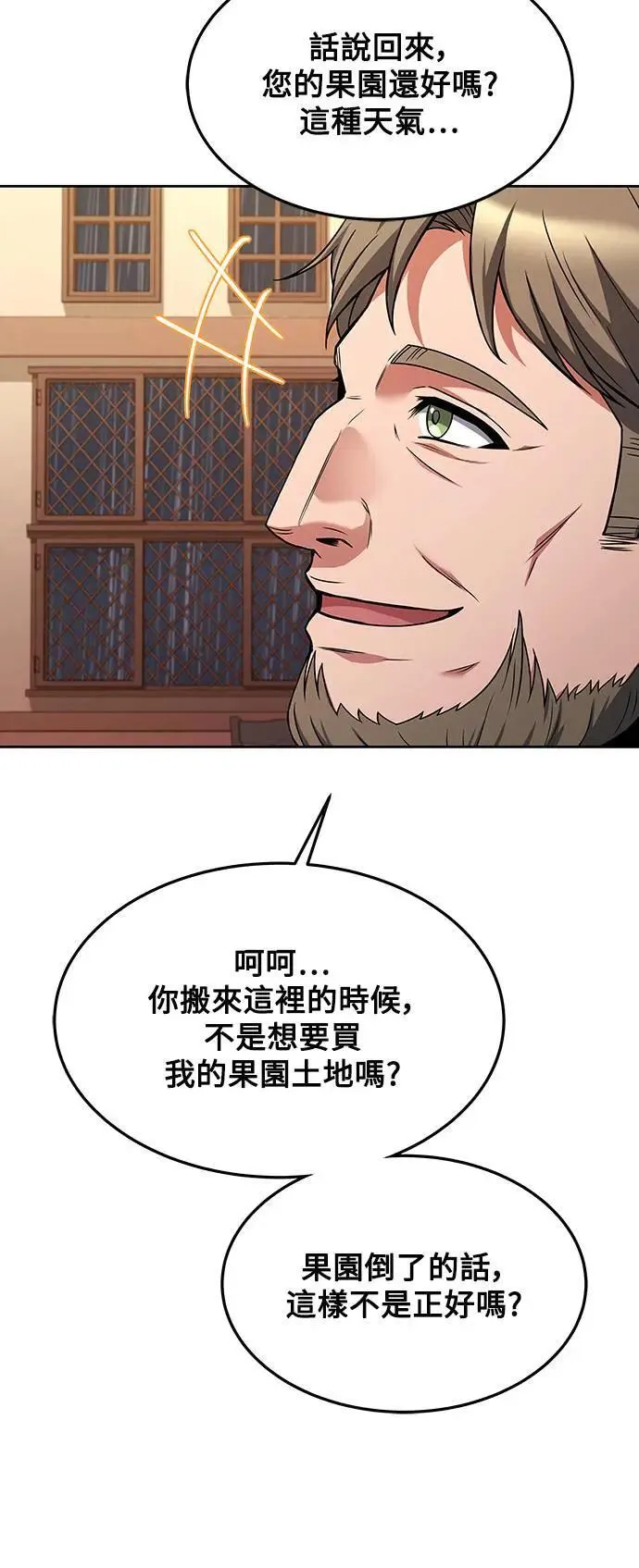 第25话 第36页