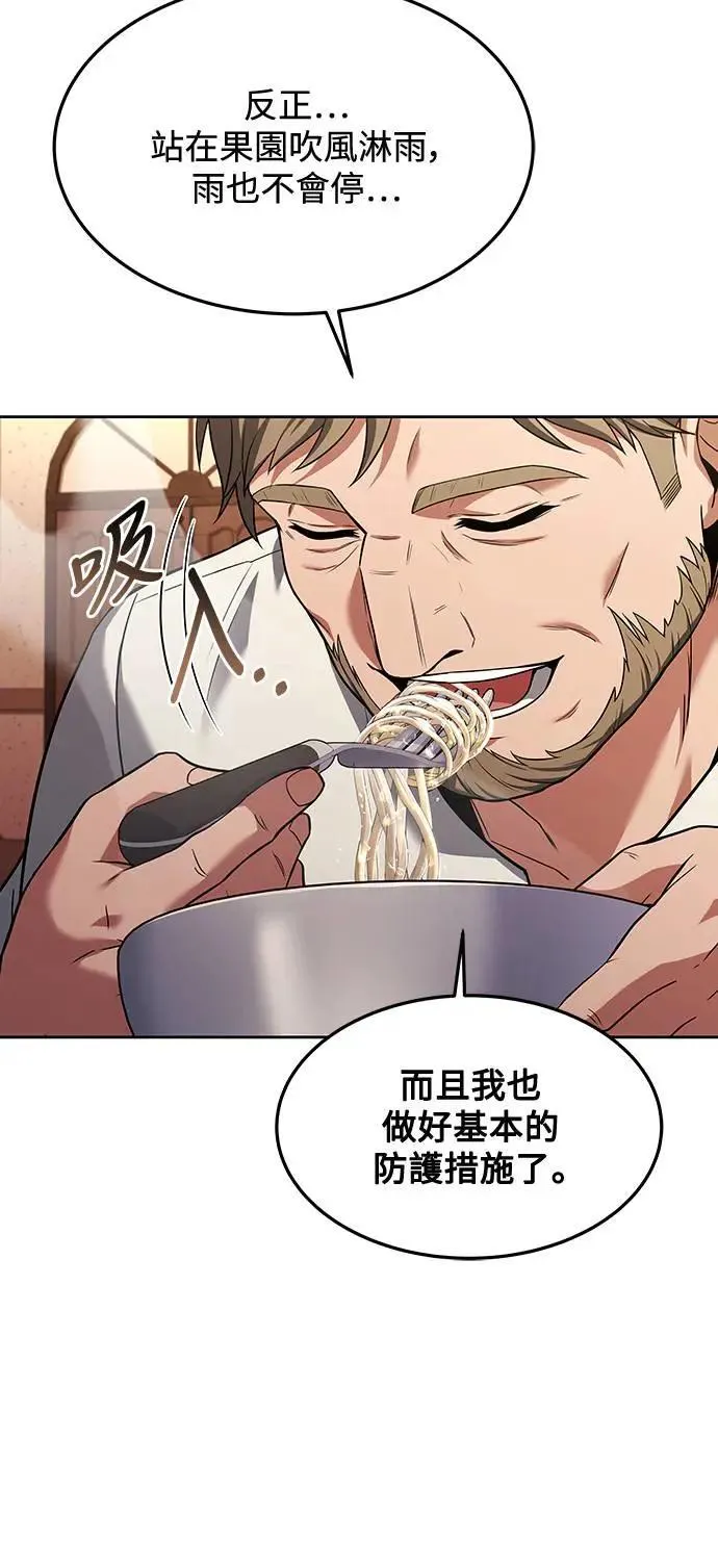 第25话 第38页