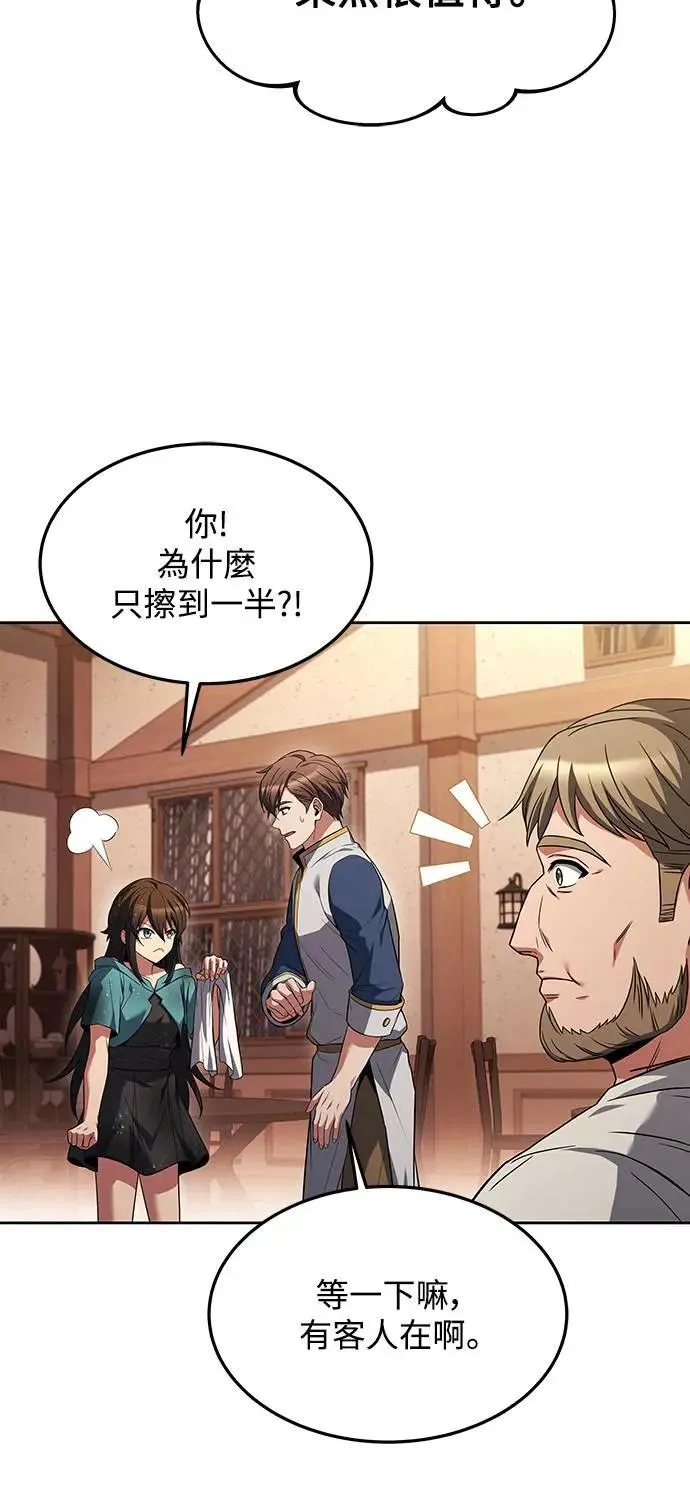 第25话 第40页