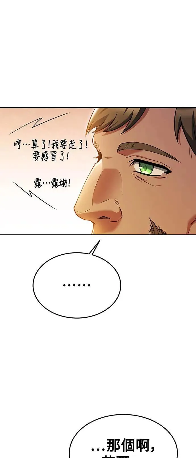第25话 第41页
