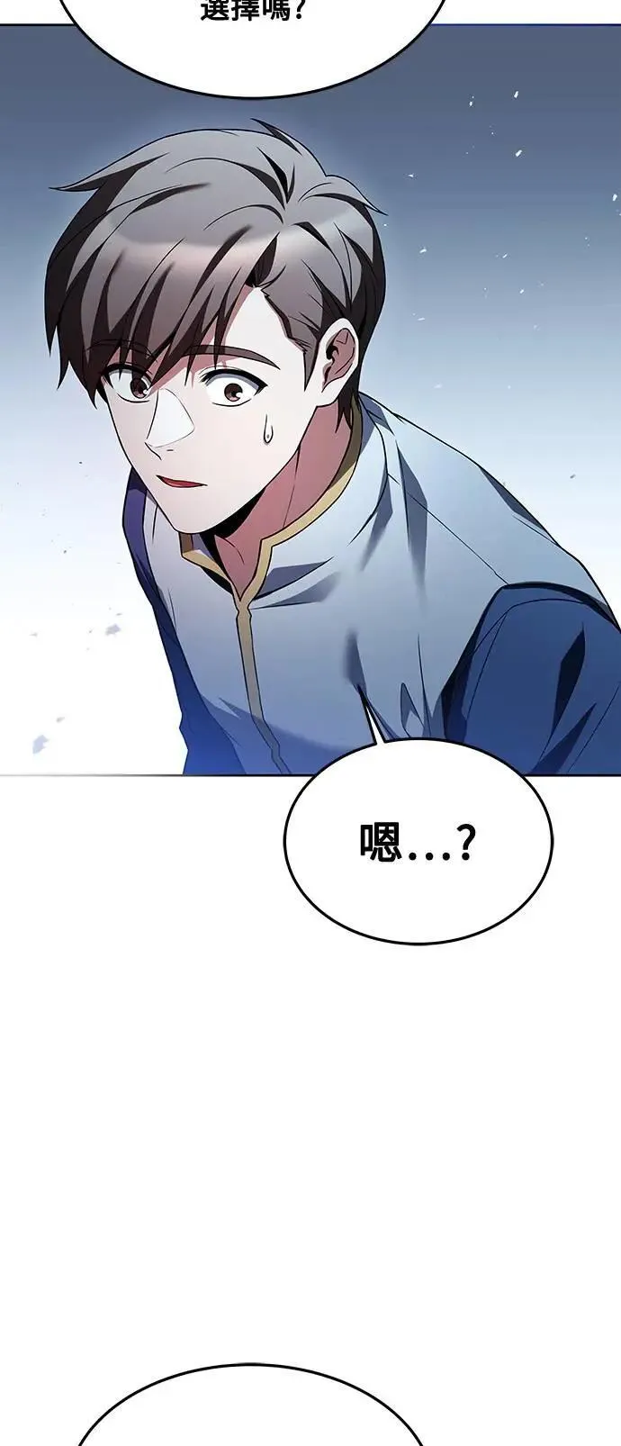 第25话 第43页
