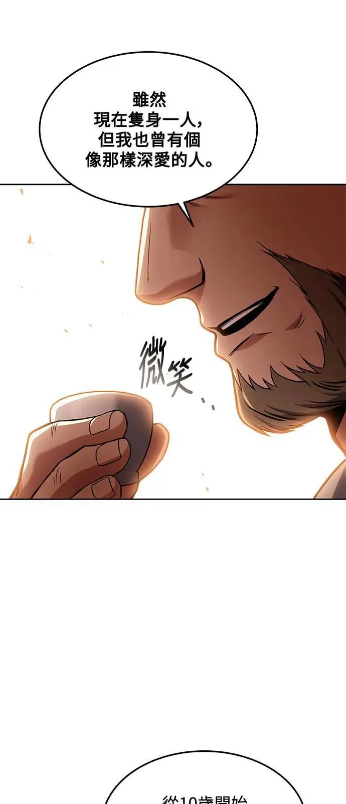 第25话 第46页