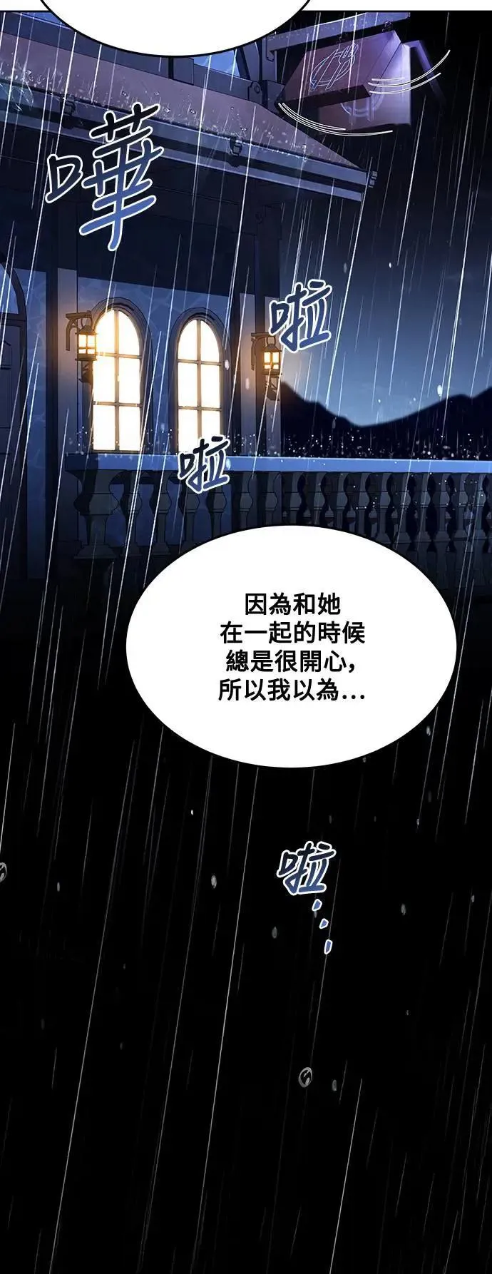 第25话 第50页