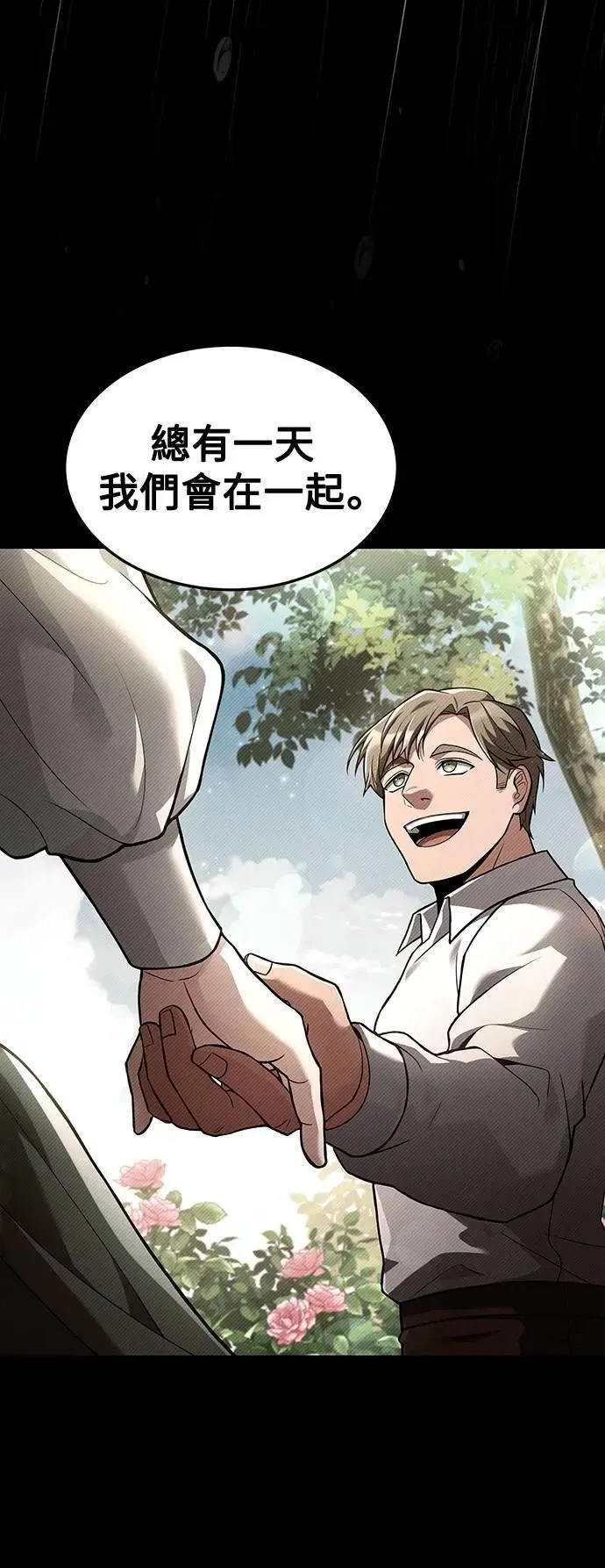 第25话 第51页